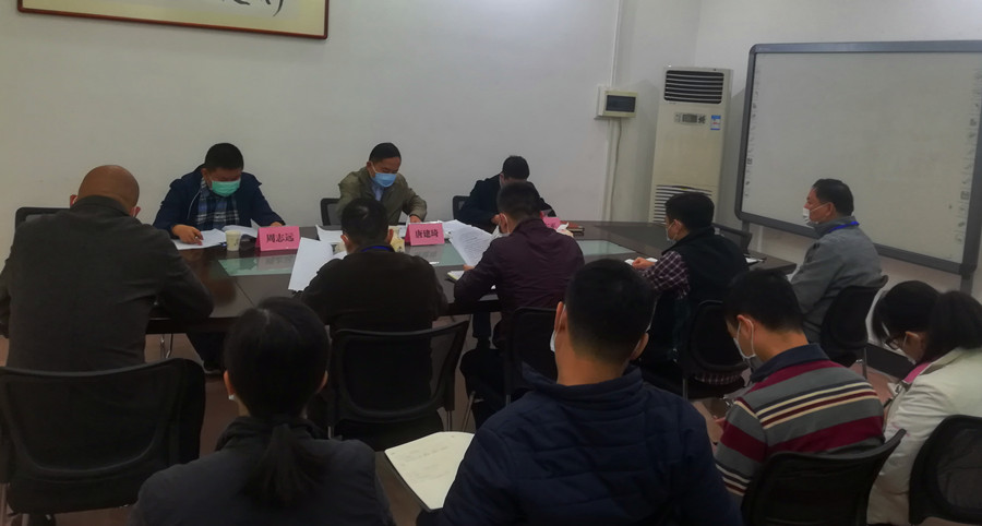 韵阳文化公司召开2019年度民主生活会