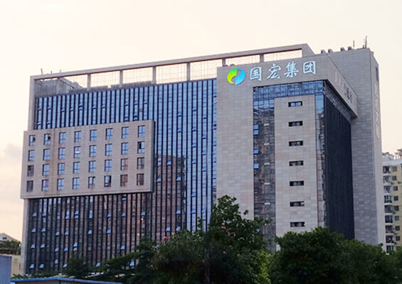 广西国宏经济发展集团有限公司