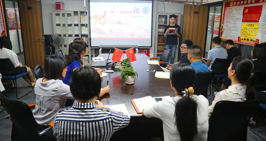 集团总部讲习所举办“我和我的祖国”读书分享会