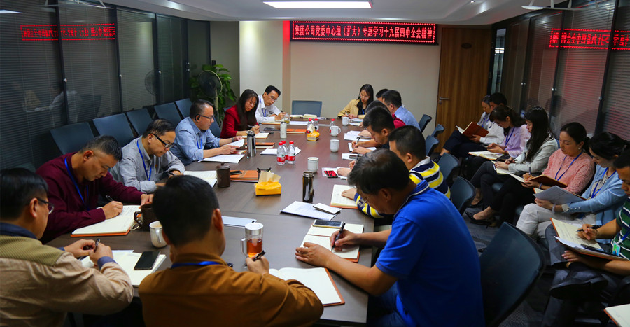党委中心组学习会议现场.jpg