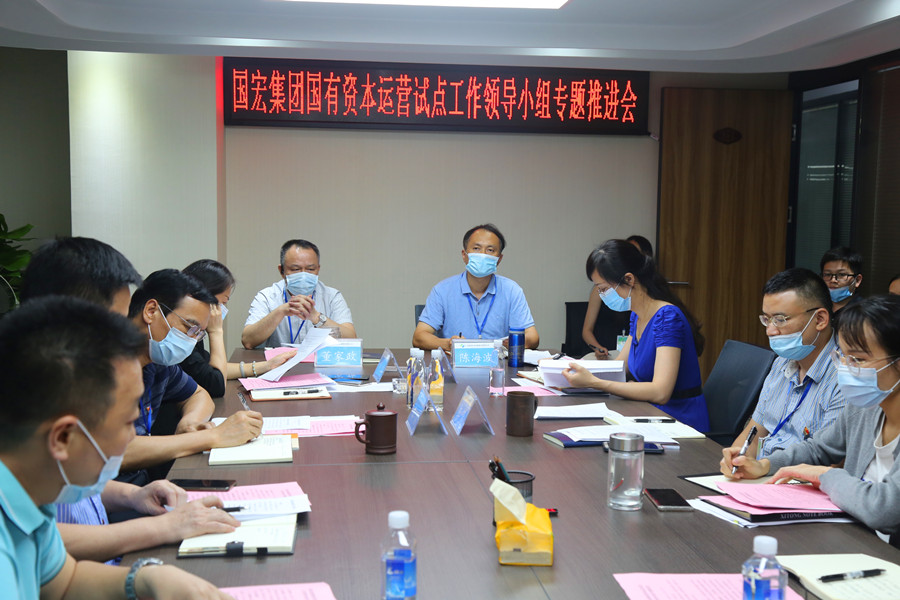 试点推进会.jpg