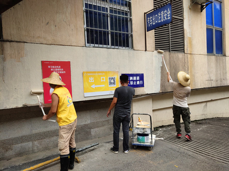 共建文明南宁,韵阳在行动