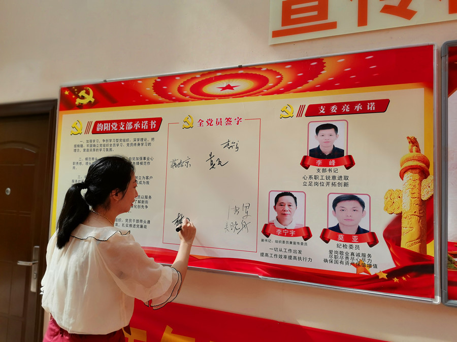 韵阳公司党支部党建提质增效驱动企业高质量发展