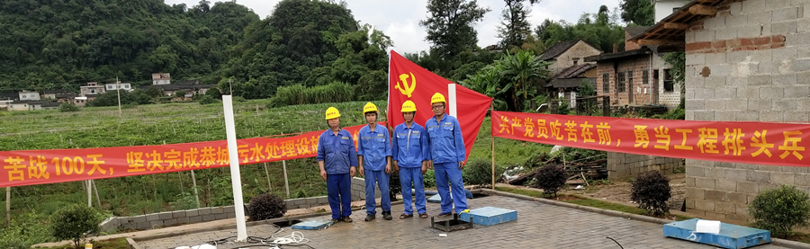 智鸿环保集团党支部党员在项目一线做服务_2.jpg
