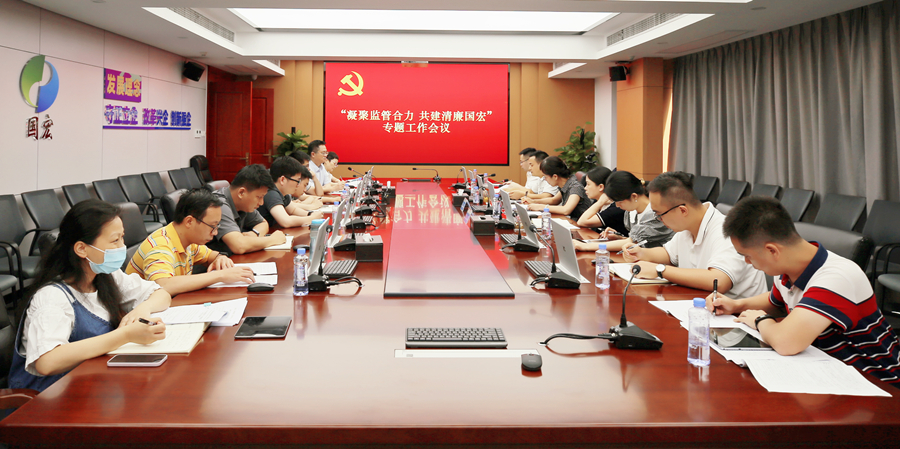 会议02_900.jpg