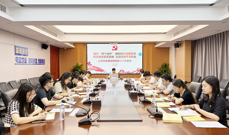 钟书记主持党课-900.jpg