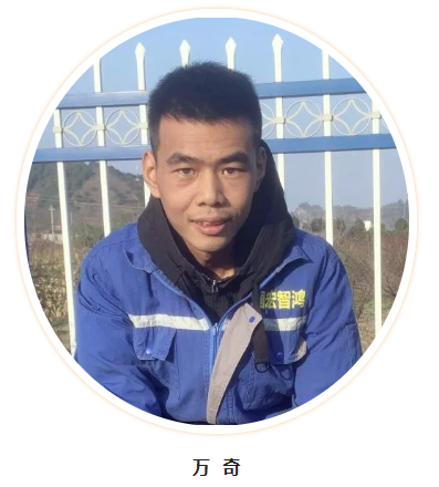 【勤廉榜样③】不负韶华,勤学肯干——他是智鸿水务公司运营主管万奇