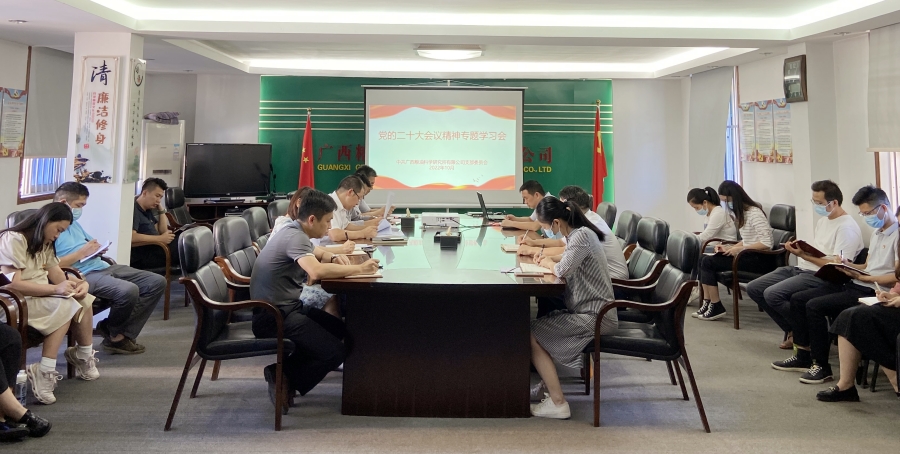粮科所公司_900.jpg