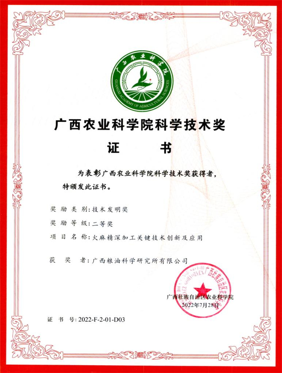 粮科所01.jpg