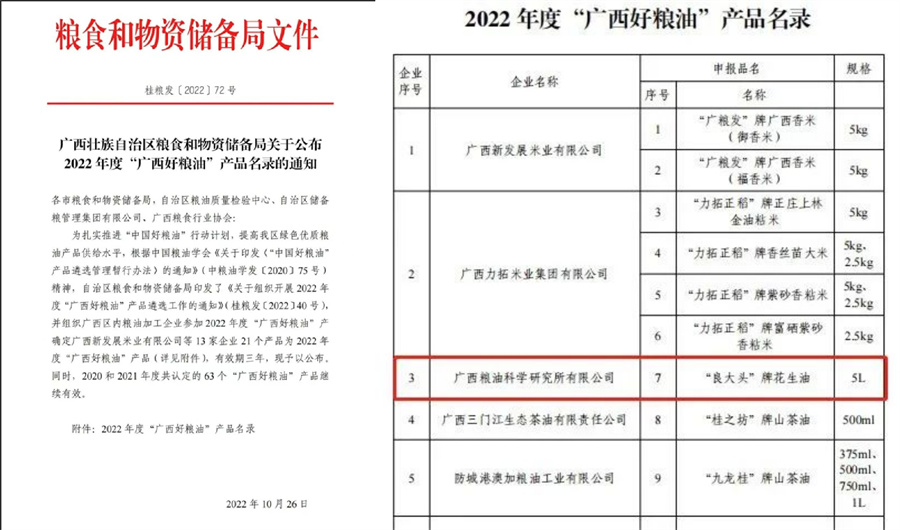 粮科所02.jpg