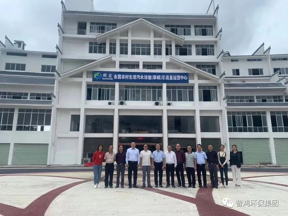 全国农村生活污水治理（恭城）示范县运营中心.jpg