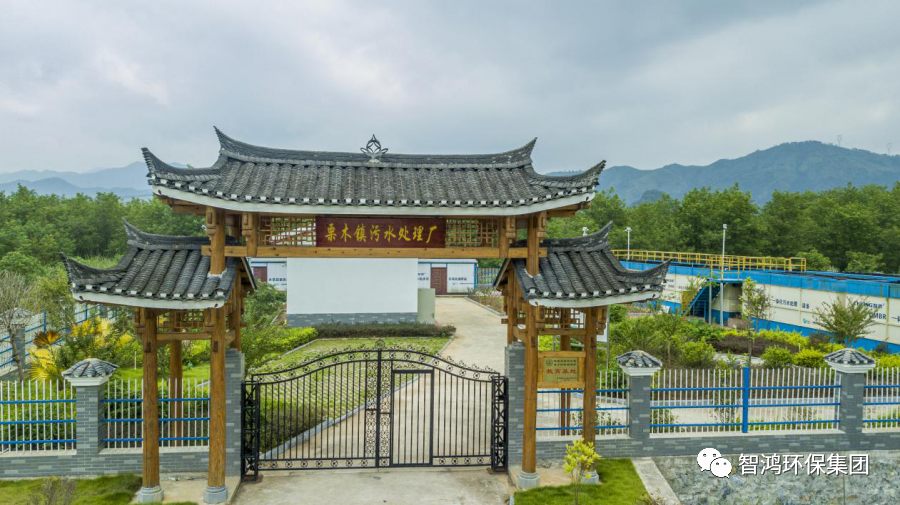 恭城农村污水处理厂.png