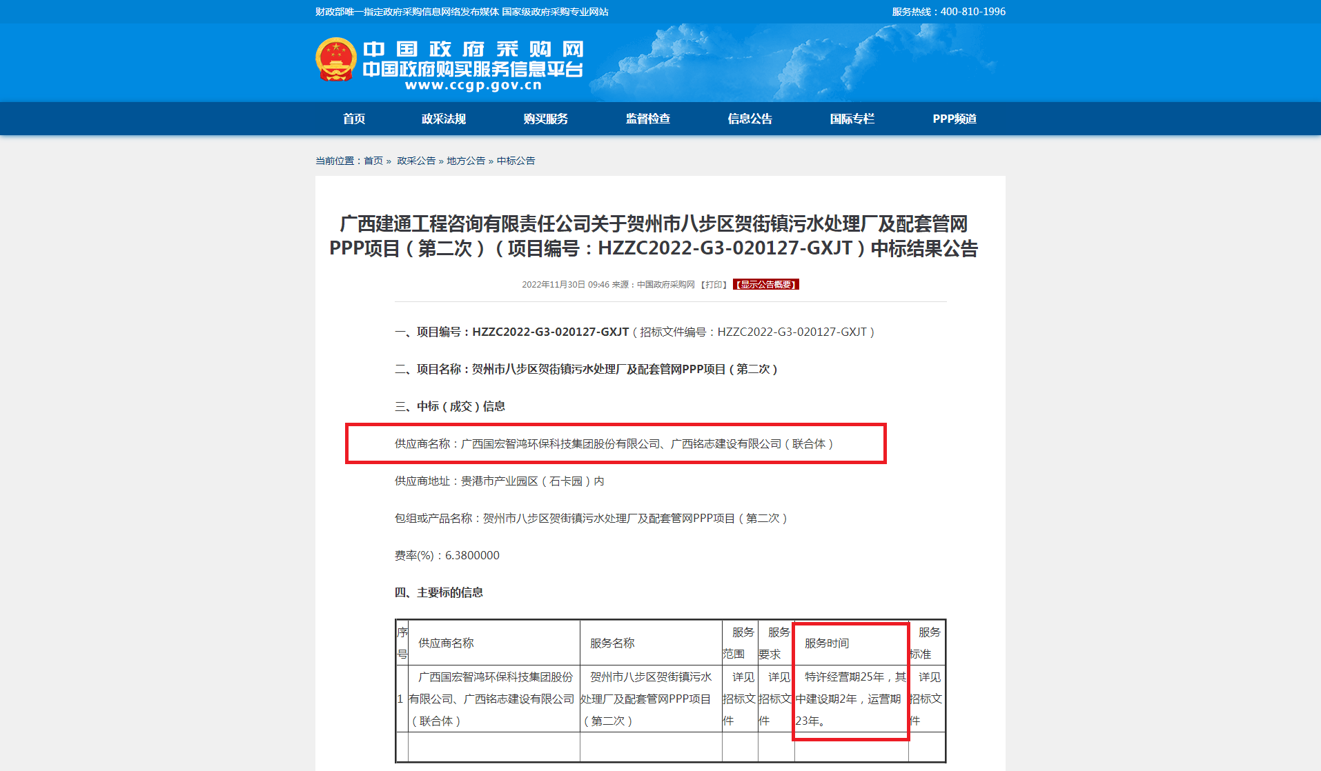中标02.png