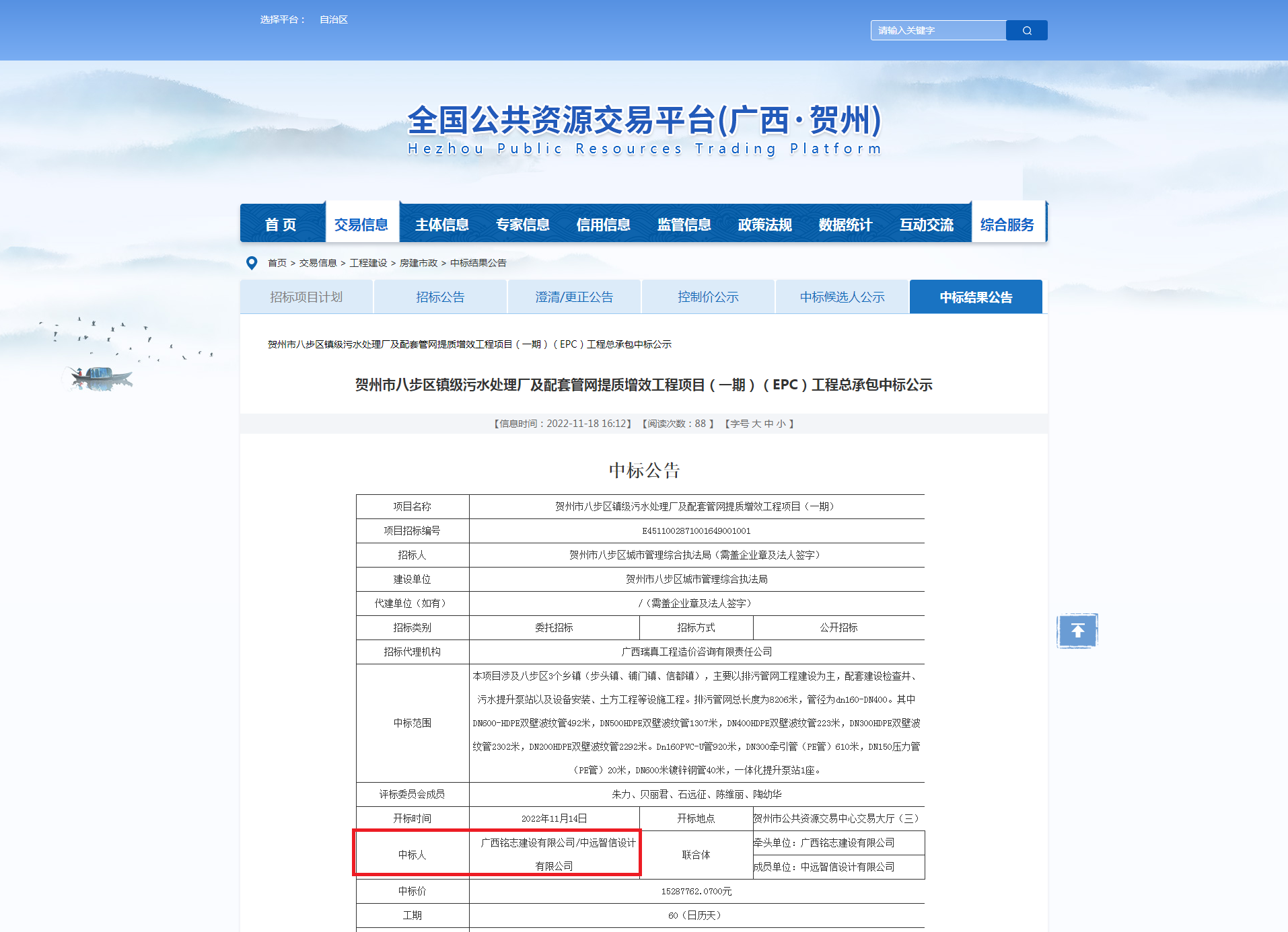 中标03.png