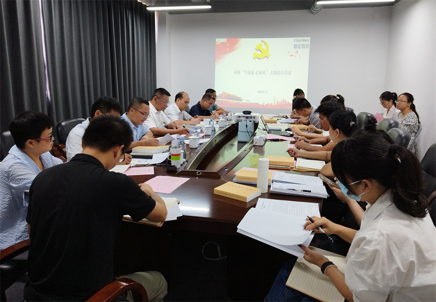 【清廉国宏建设】清廉建设让“廉花”在党支部中“飘香” 起来