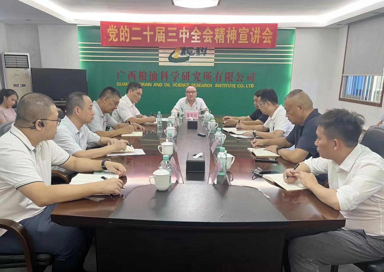 国宏集团党委班子成员分别到基层宣讲党的二十届三中全会精神