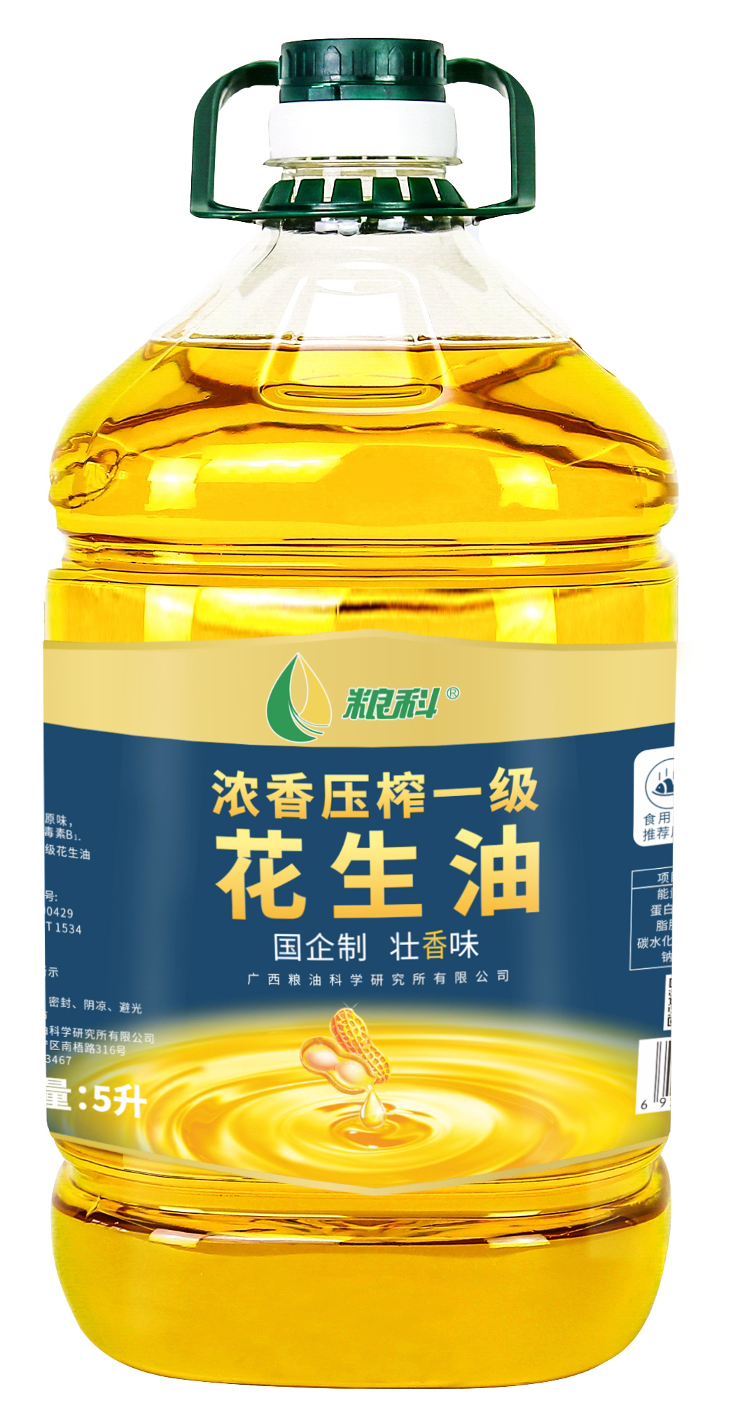 粮科浓香压榨一级花生油（选）.jpg