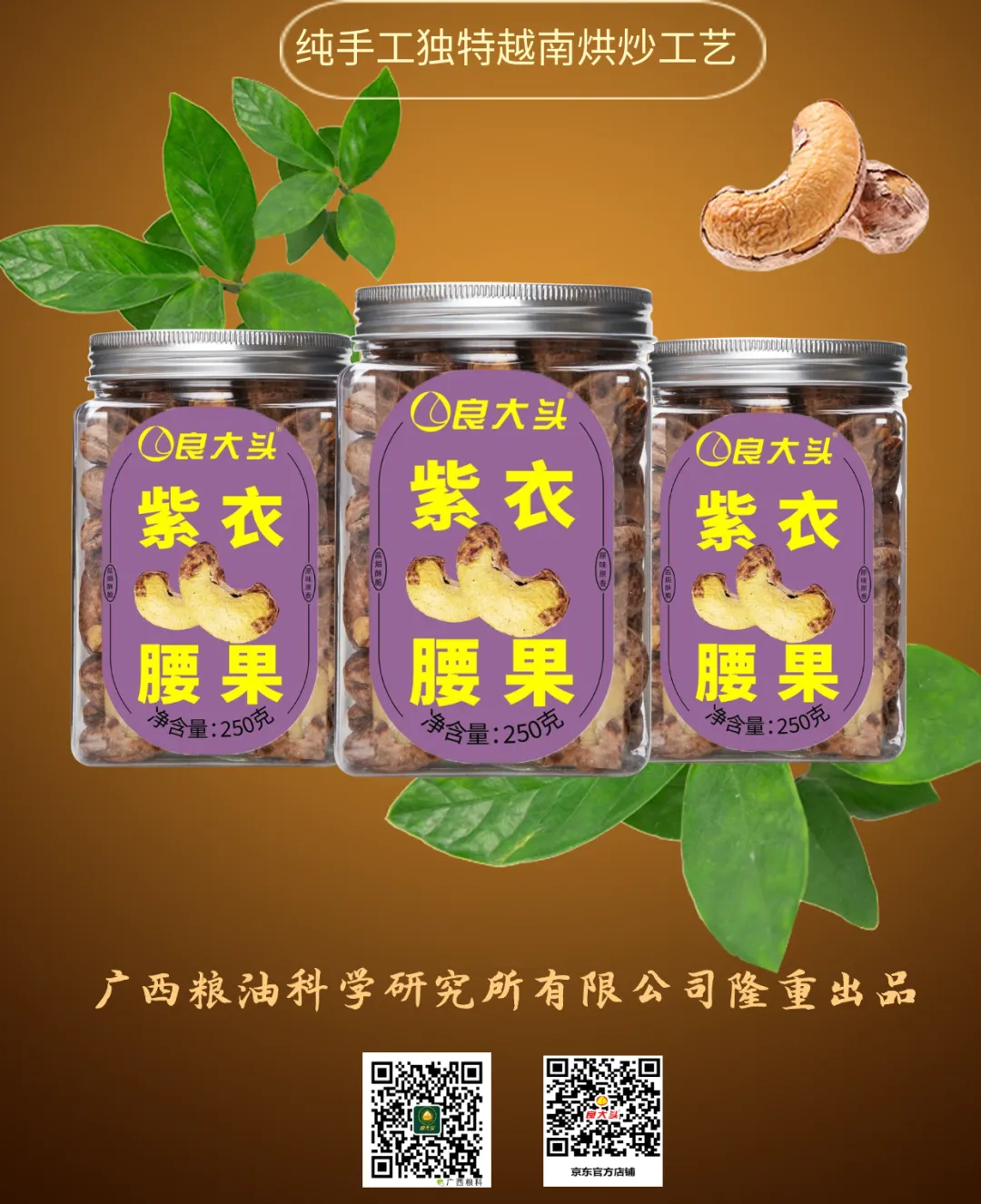 腰果.webp