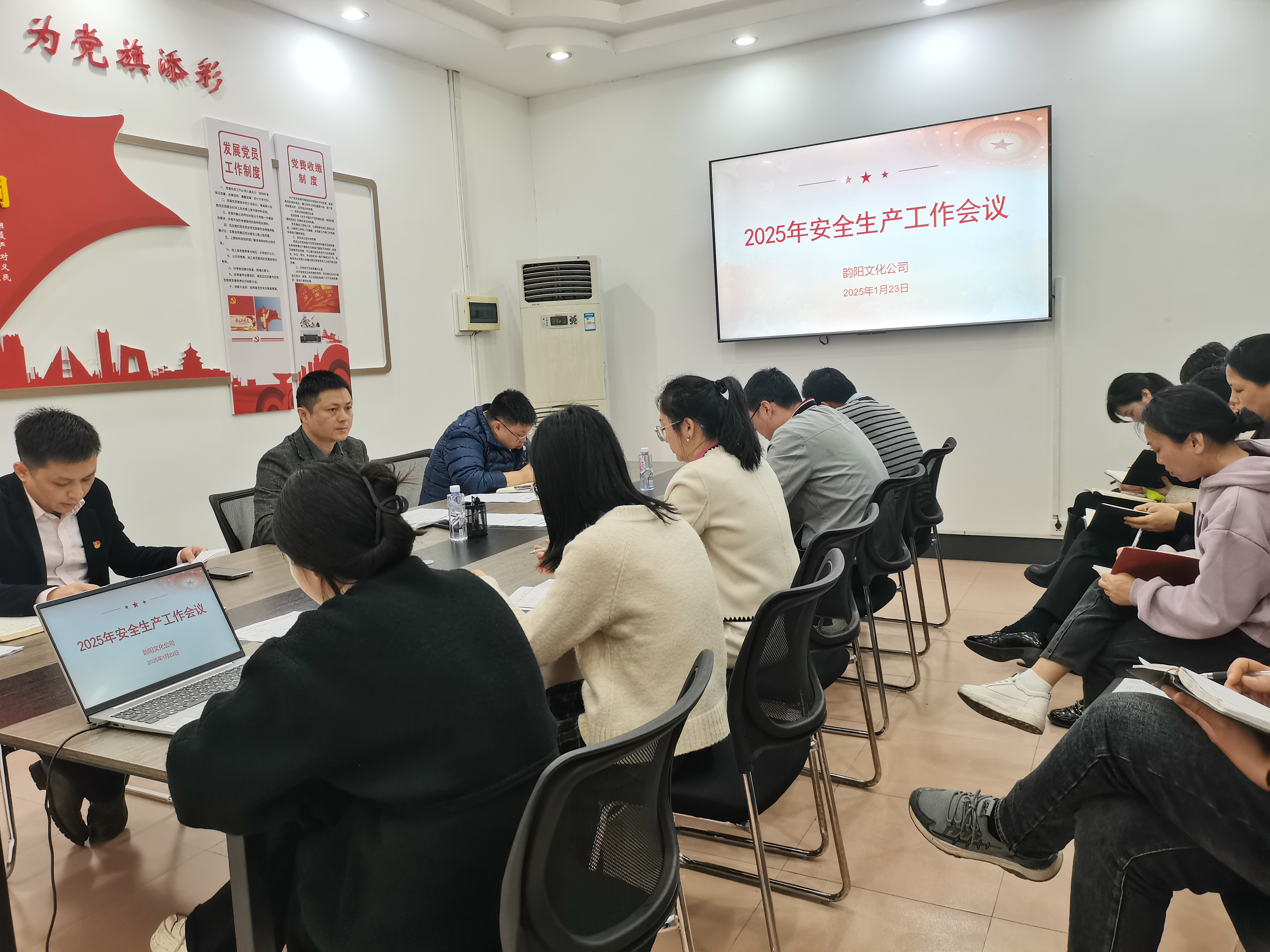 韵阳文化公司召开2025年度安全生产工作会议1.23(1).jpg