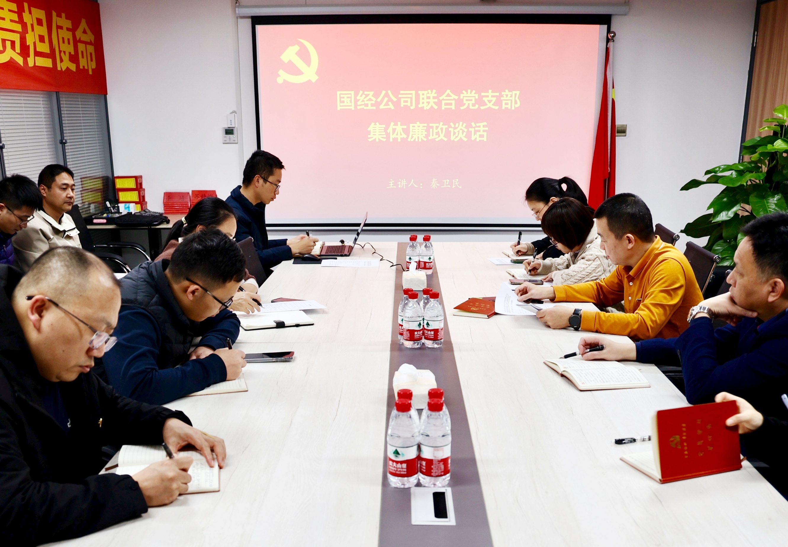 严把“安全门” 紧绷“廉洁弦”│ 国经公司召开春节前集体廉政谈话暨安全生产工作会议
