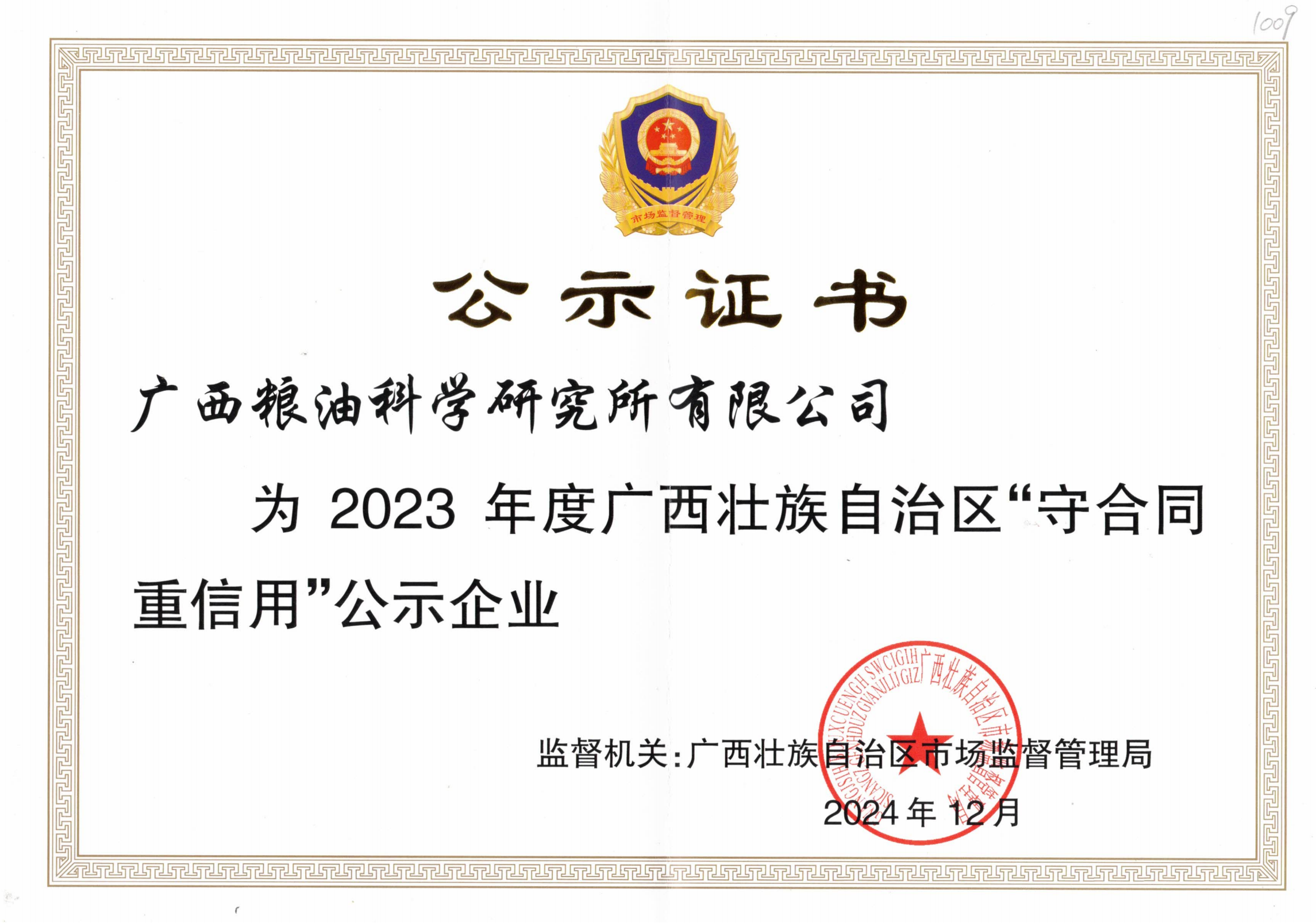 微信图片_20250311182403.png