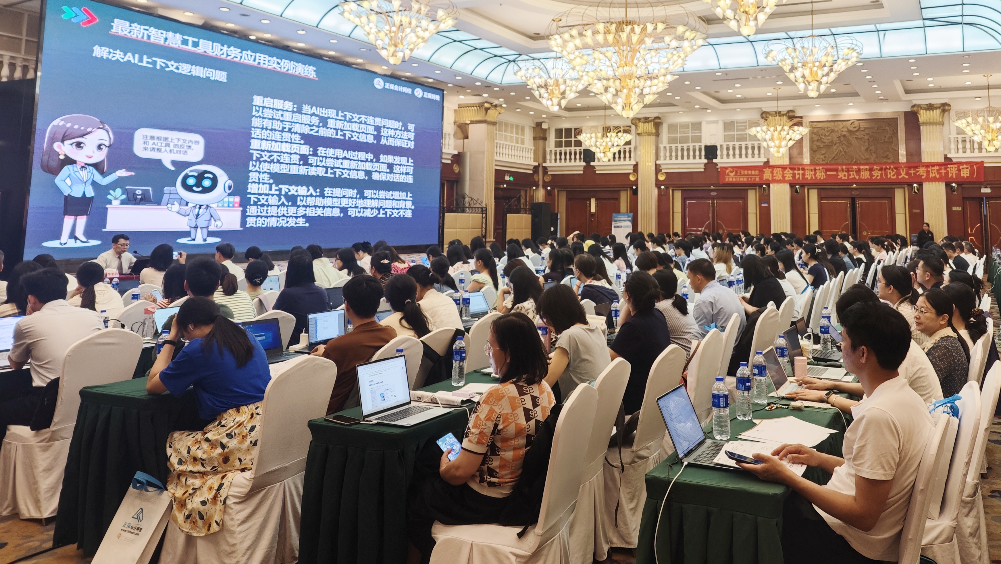 韵阳文化公司组织人员参加AI赋能财务专题培训
