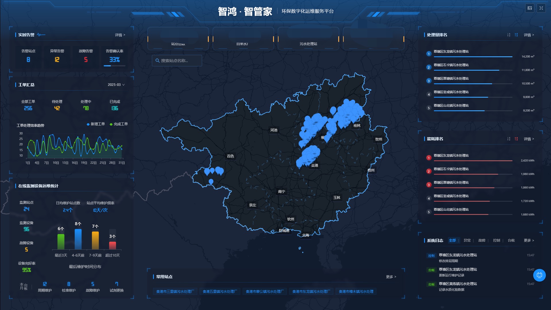 2智管家1.jpg
