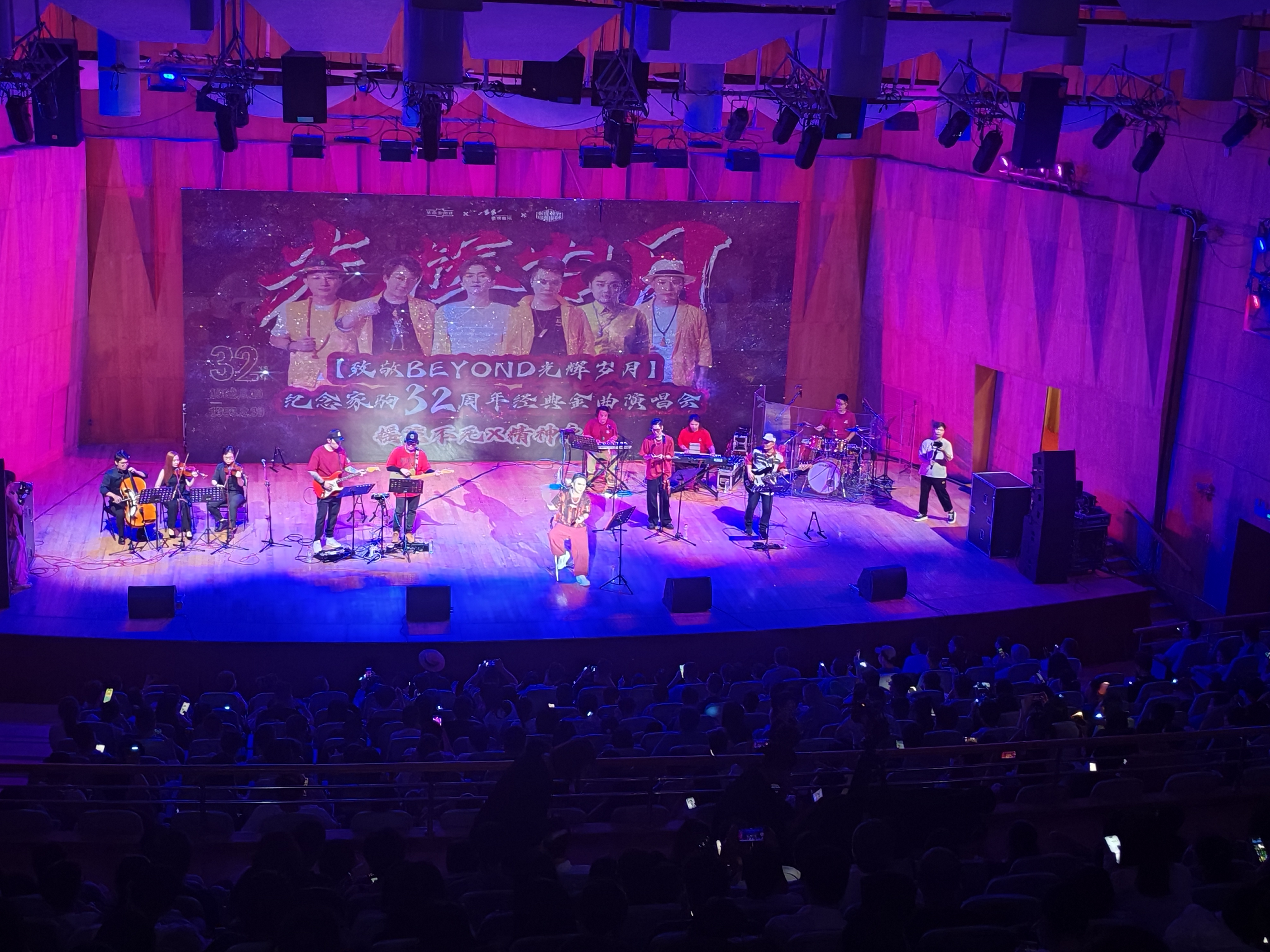 韵阳文化公司成功举办致敬Beyond演唱会
