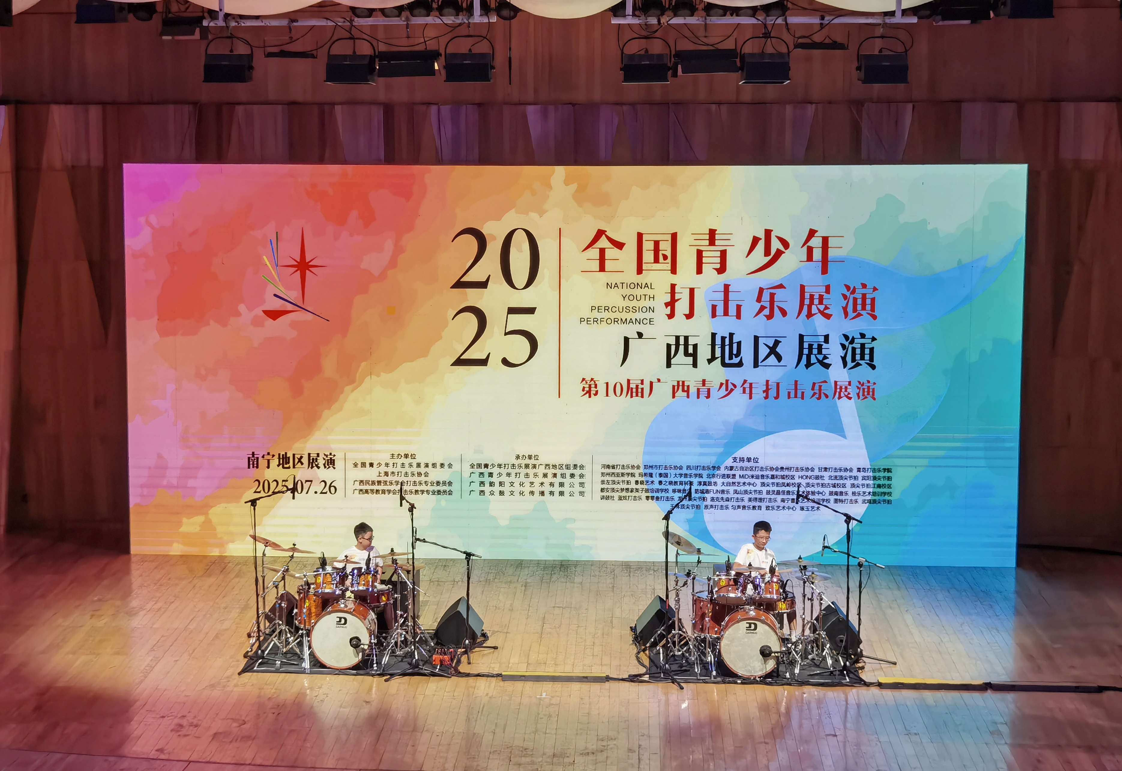 青春与鼓点同频!2025全国青少年打击乐广西赛区展演在南宁拉开序幕