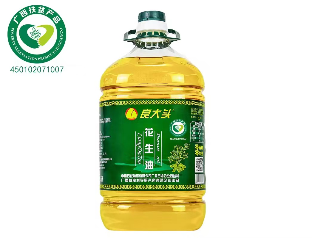 广西首张!粮科所公司喜获花生油“湾区认证”