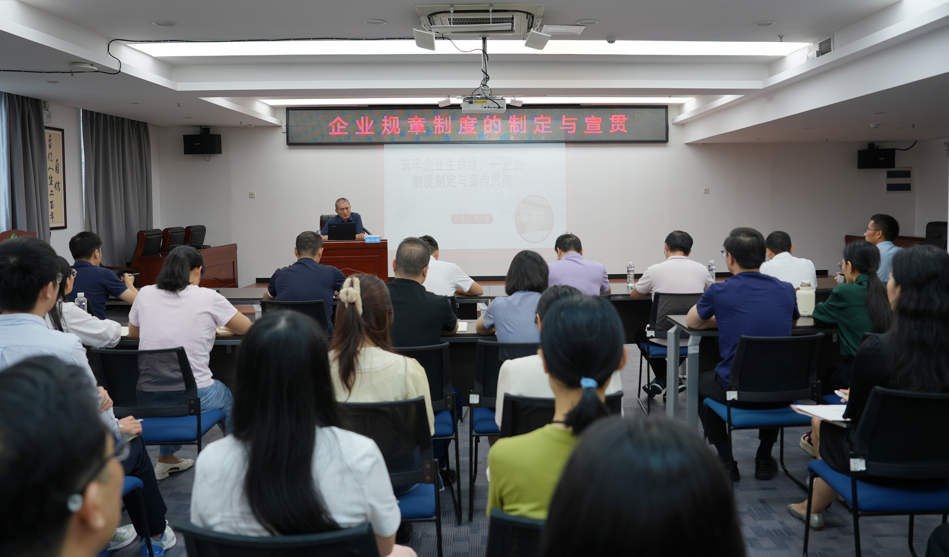 国宏集团开展企业规章制度建设培训