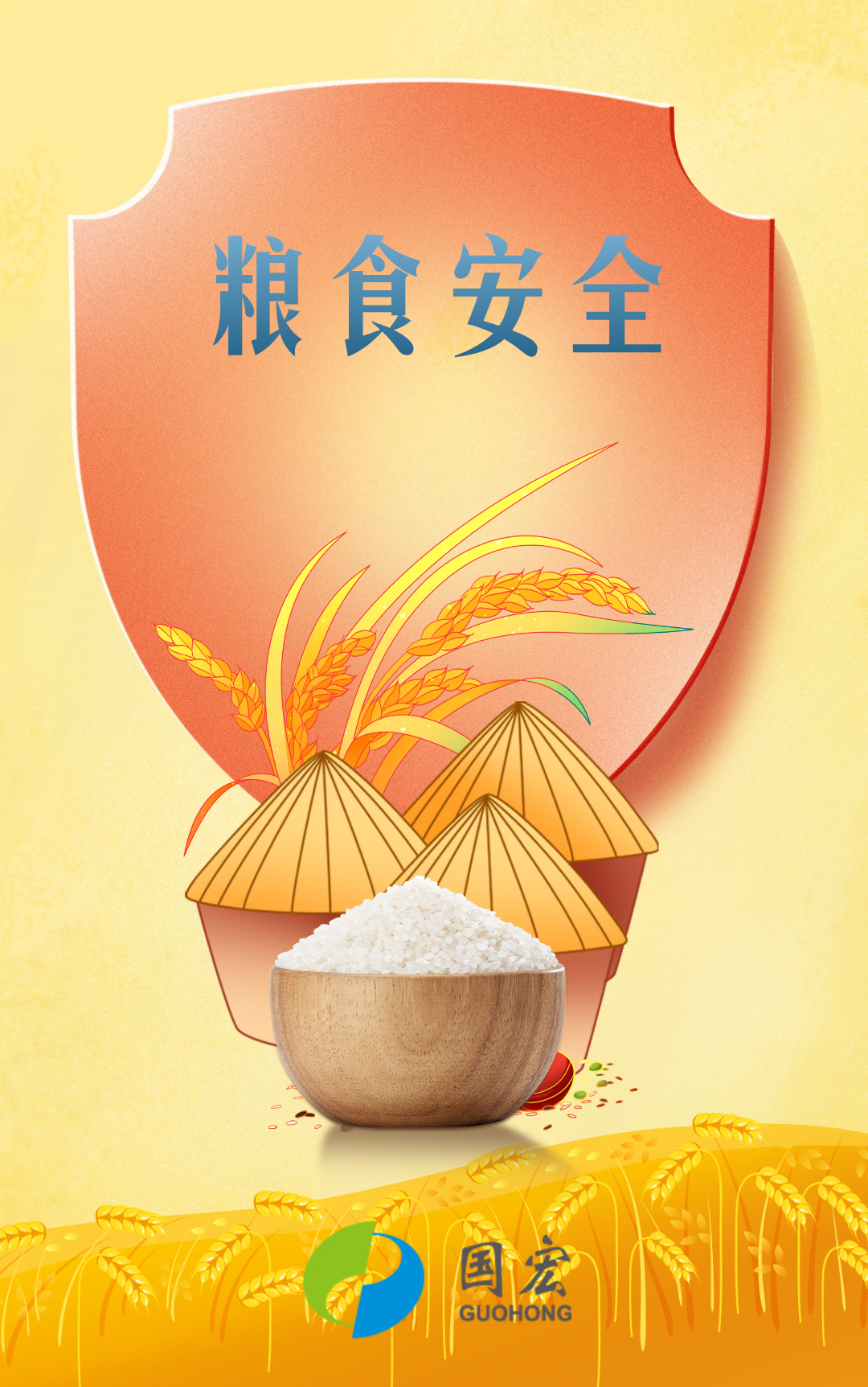 国家安全-粮油2__2026-04-14+17_26_17.jpg