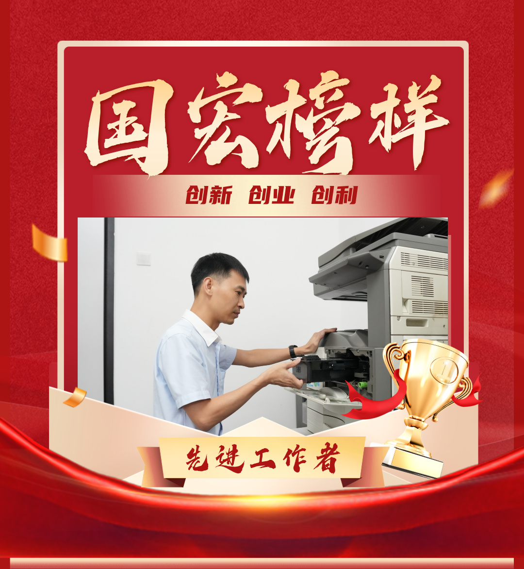 【国宏榜样】在琐碎中筑牢“大后方”——记“万能哥”梁骏