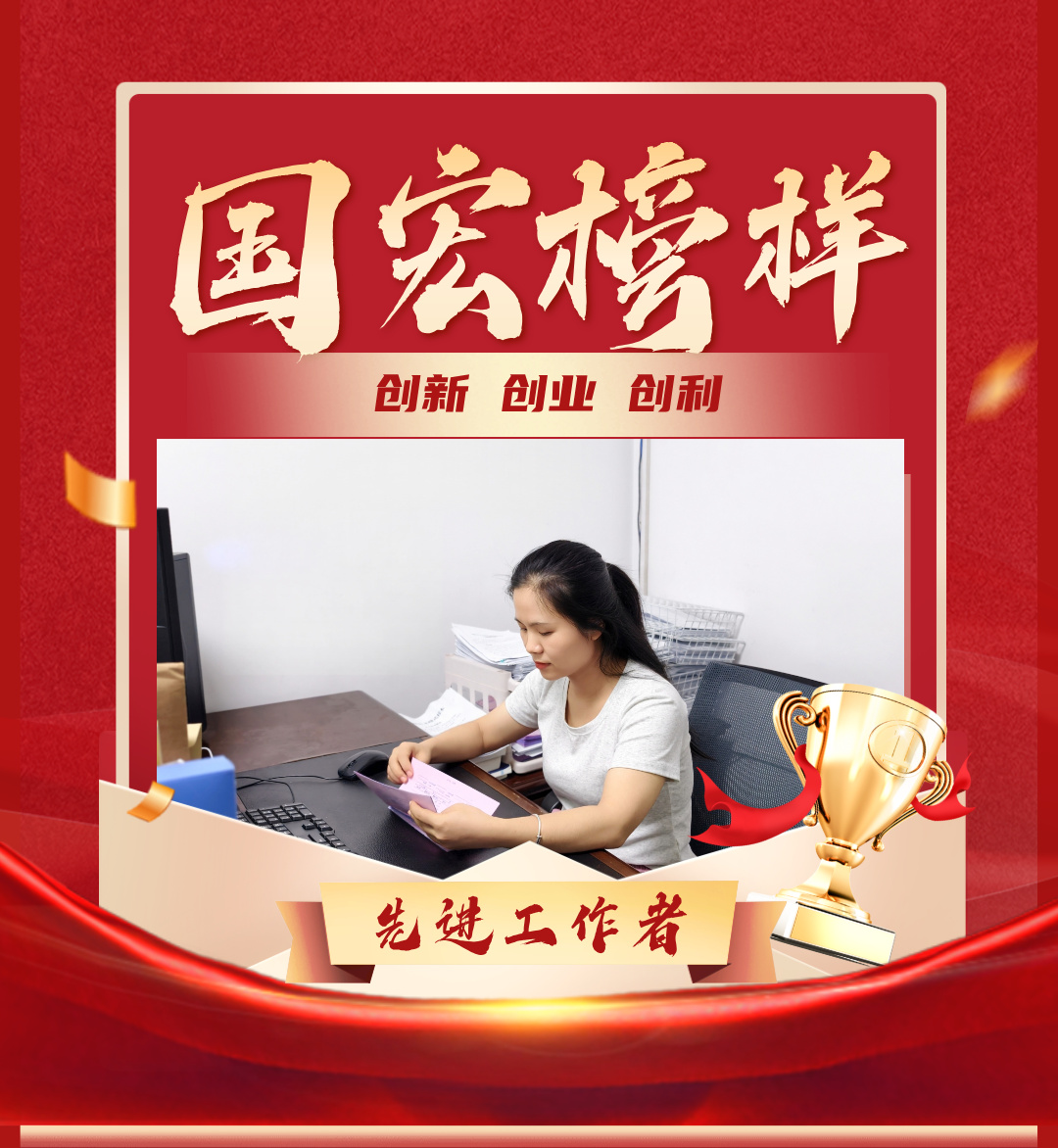 国宏榜样-粮科所伍沿俏__2026-05-13+17_15_14.jpg
