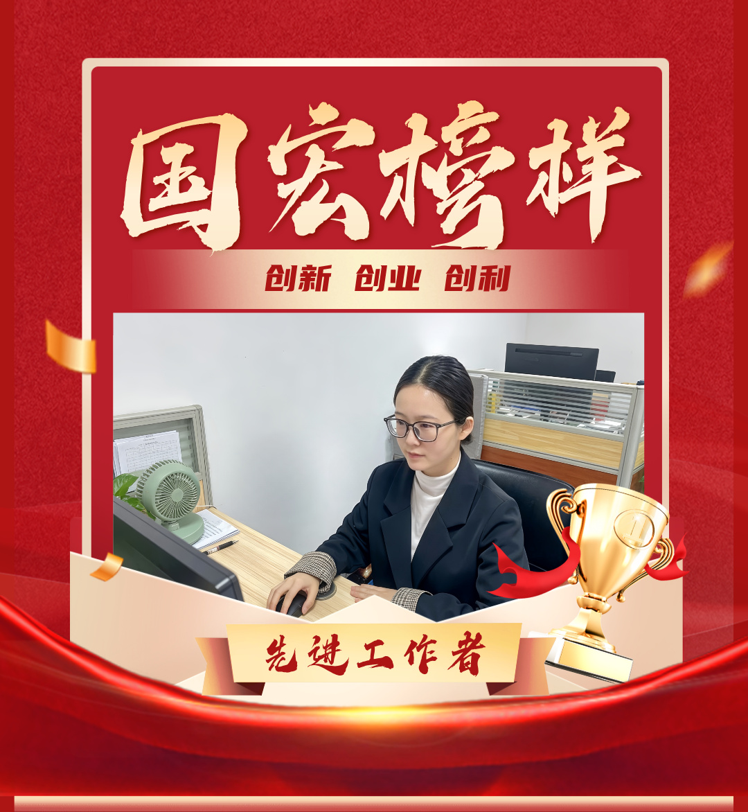 国宏榜样-智鸿黄秋霞__2026-05-14+12_03_27.jpg