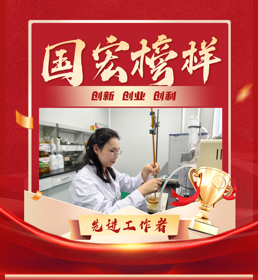国宏榜样-粮科所黄燕华__2026-05-20+17_35_28.jpg