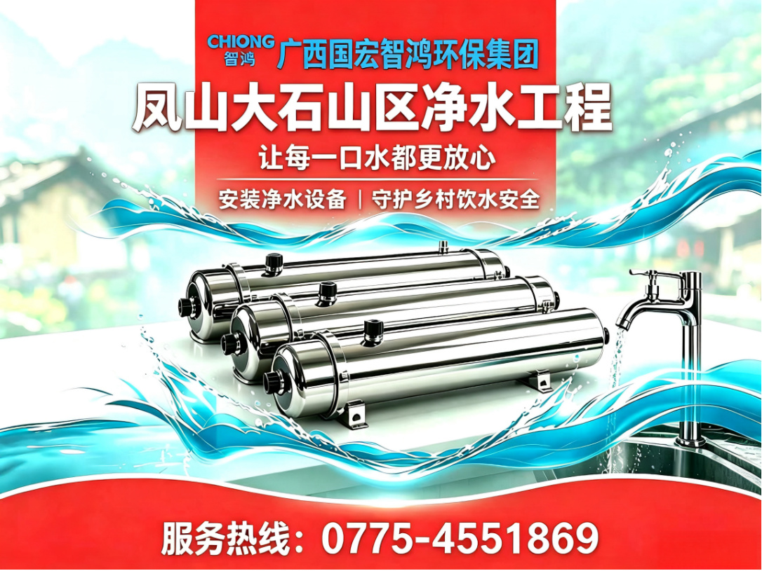 国宏品牌丨水龙头的那头，有“超滤膜”守护