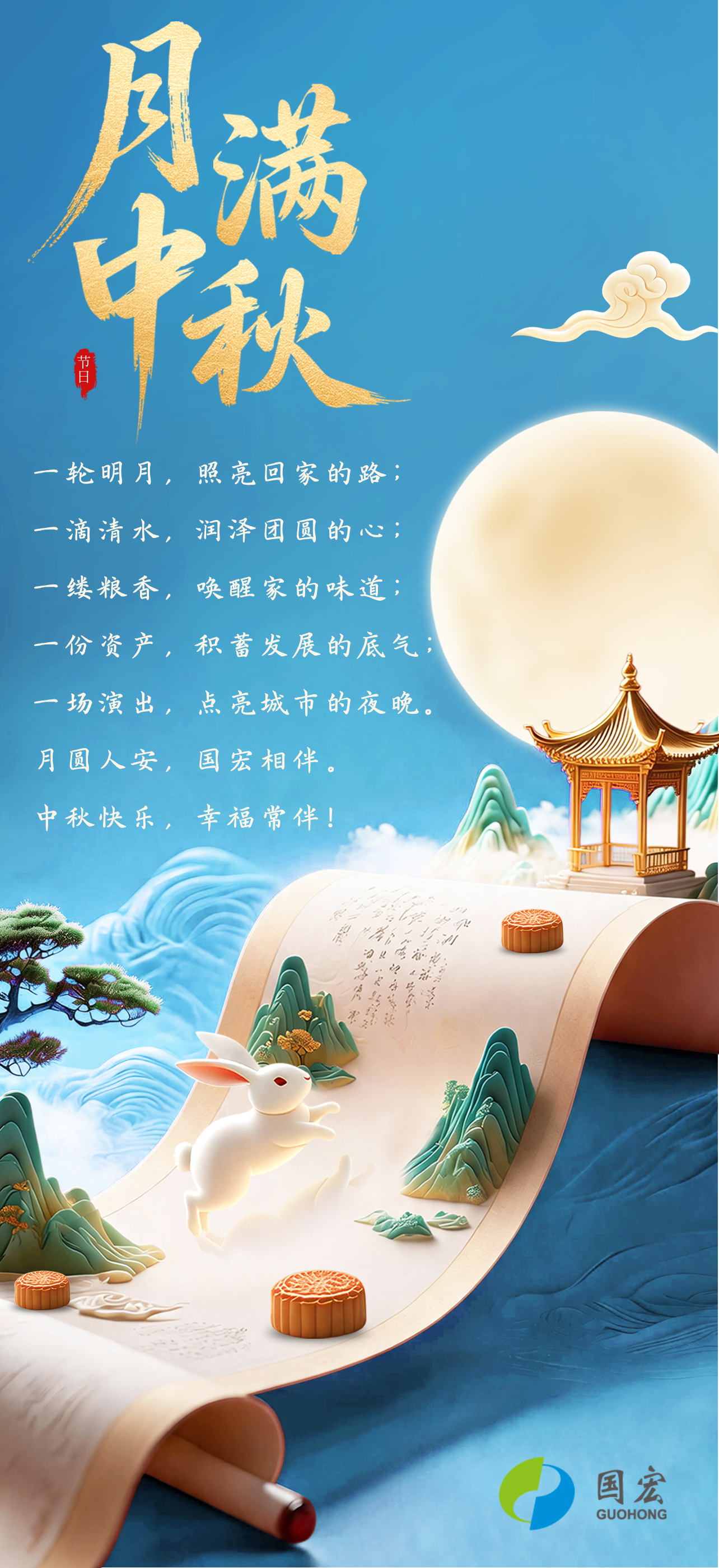中秋节海报__2026-09-23+15_43_38.jpg
